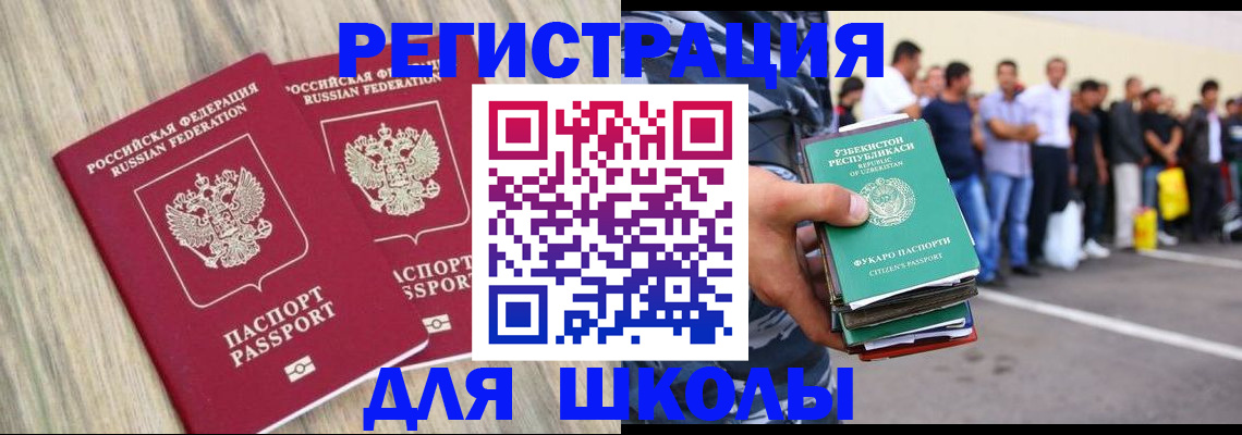 временная регистрация в квартире в Янауле