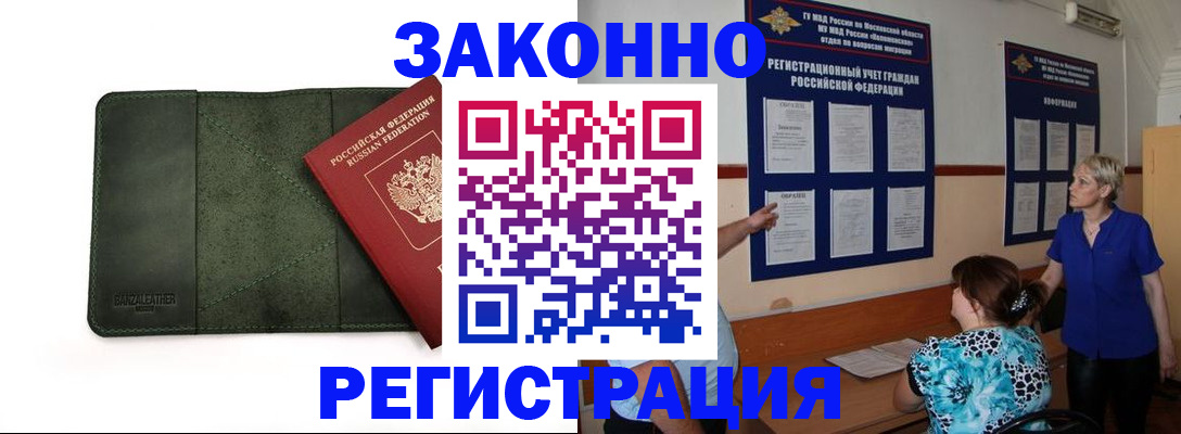 прописка для кредита в Янауле